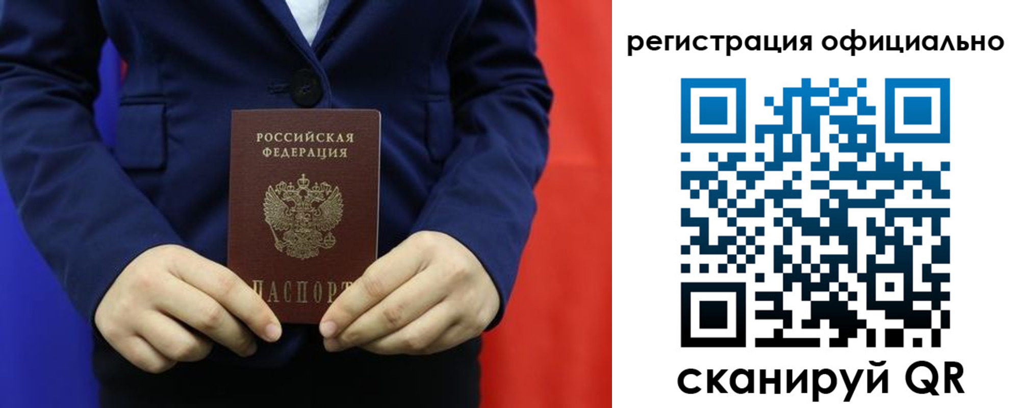 прописка штамп в Туле