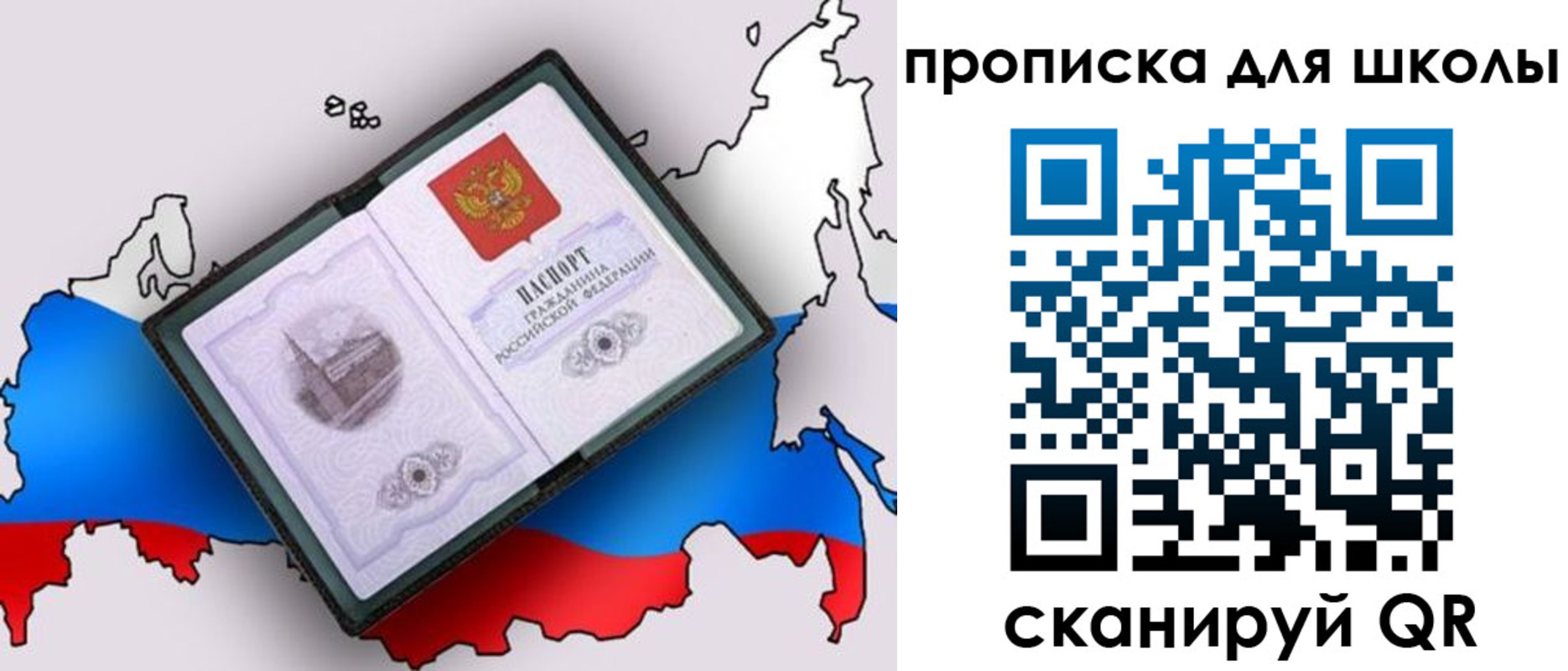 временная регистрация законно в Туле